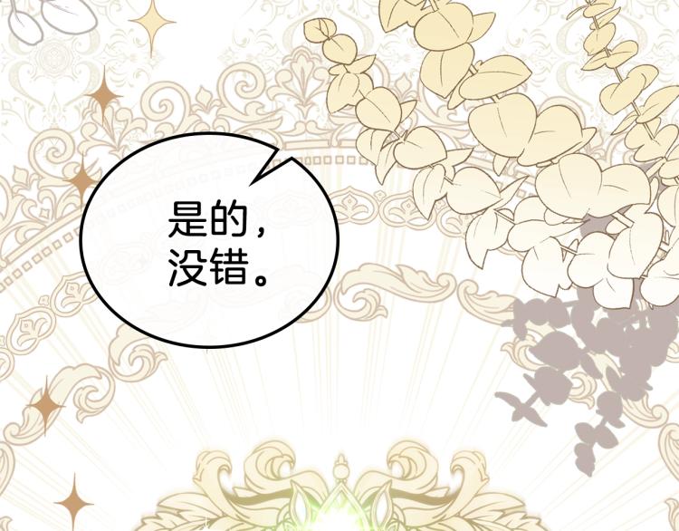 第37话 我要成为完美家主72