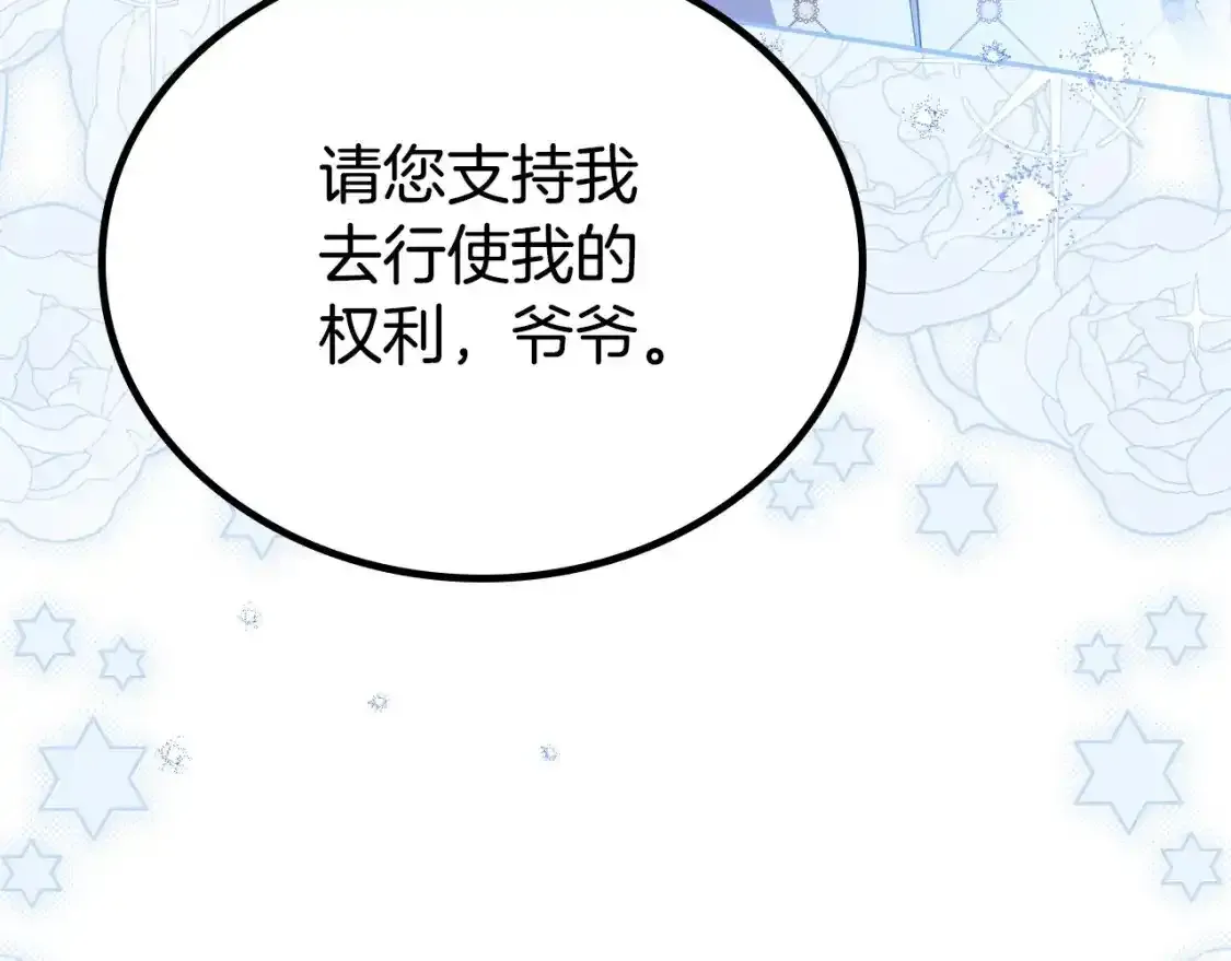 第131话 请支持我179