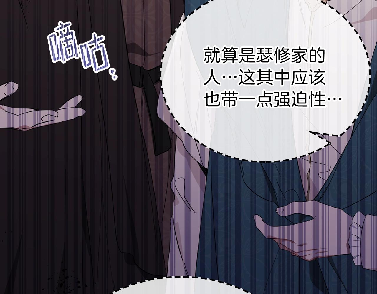 第56话 瑟修夫人25