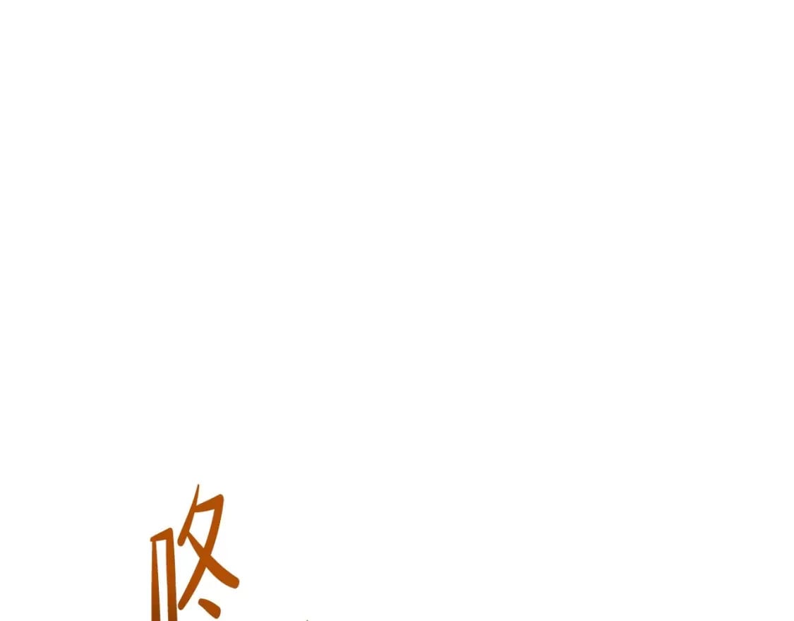 第109话 很在乎很在乎她134