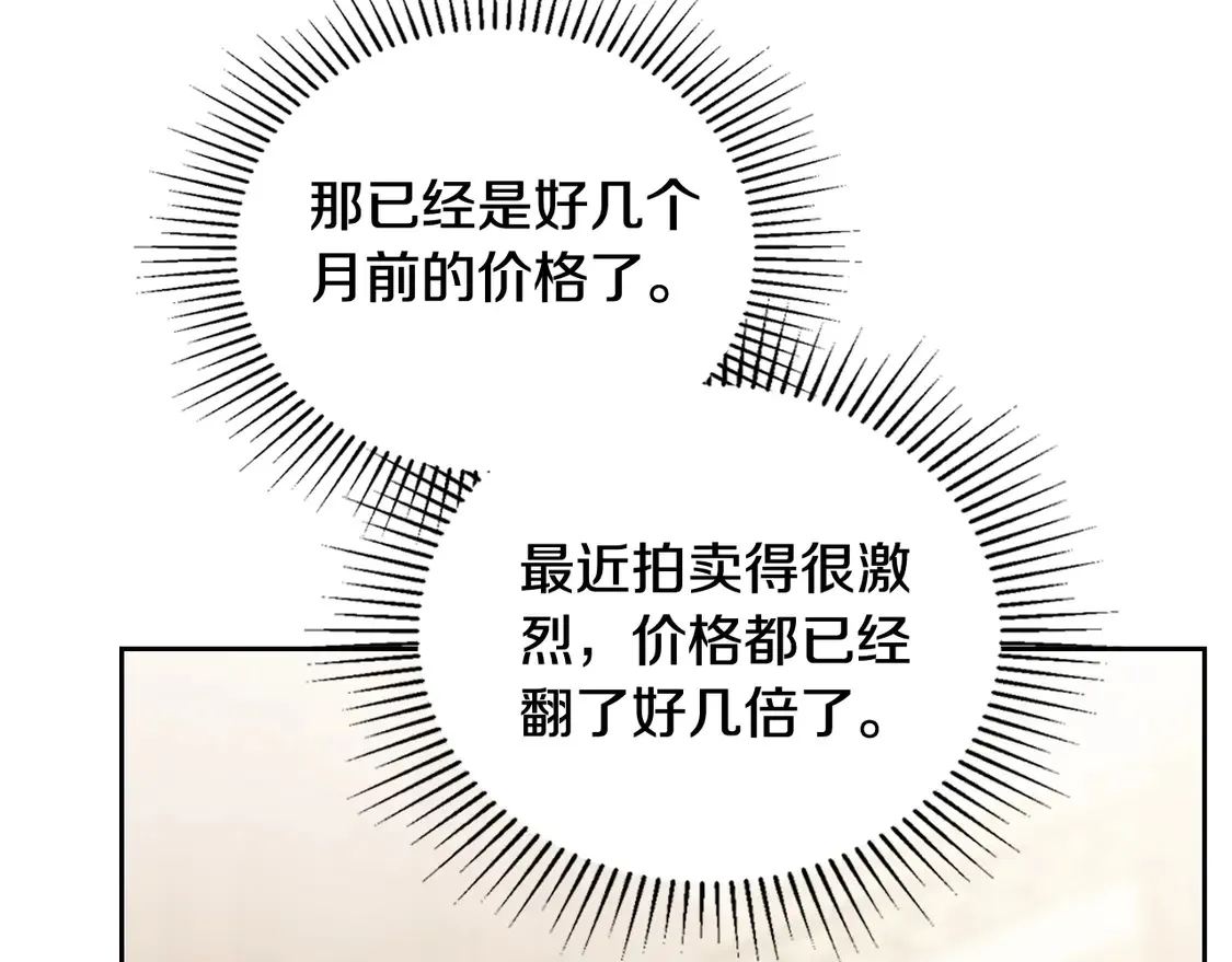 第144话 让我看看你脸皮有多厚98