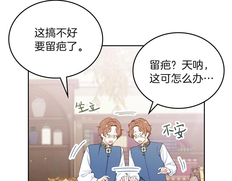 第5话 我会尽快积累实力6