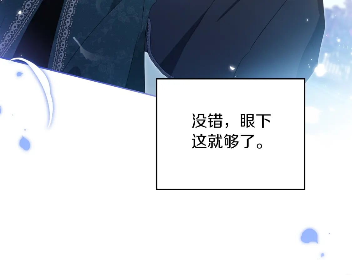 第117话 蒂亚，你不可以忘记我278