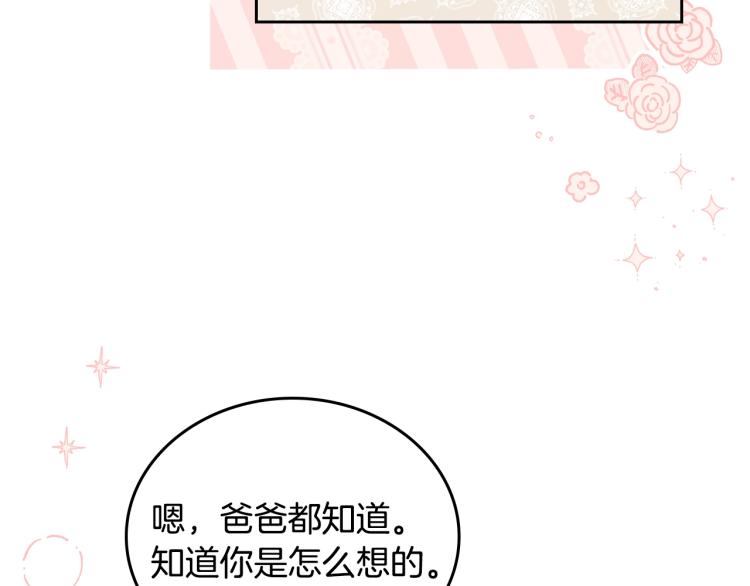 第41话 意外之喜184