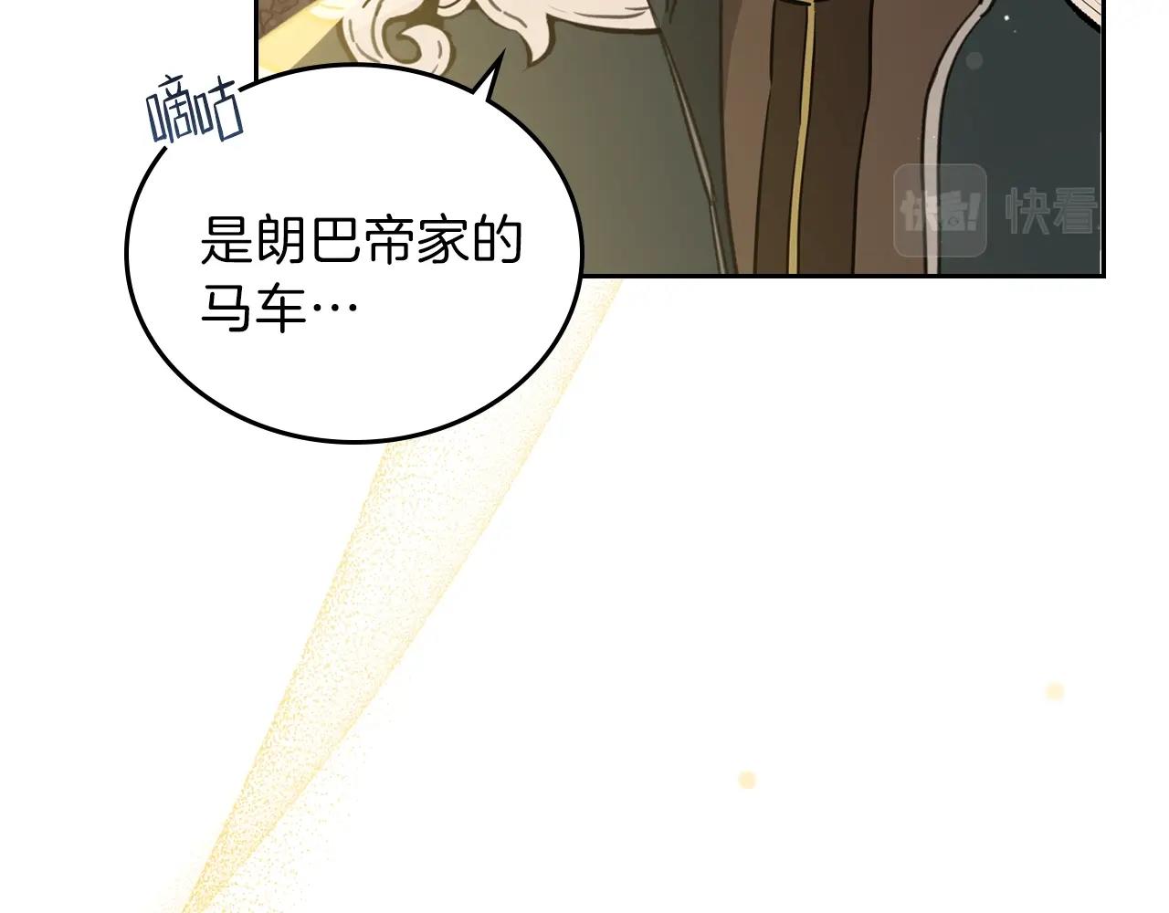 第54话 风起云涌的宴会125