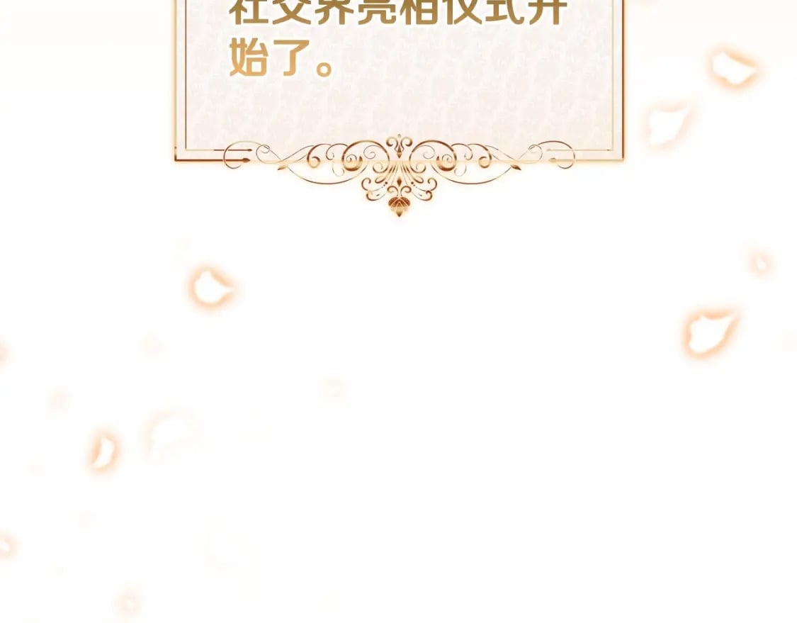 第111话 你喜欢漂亮的东西，不是吗？129