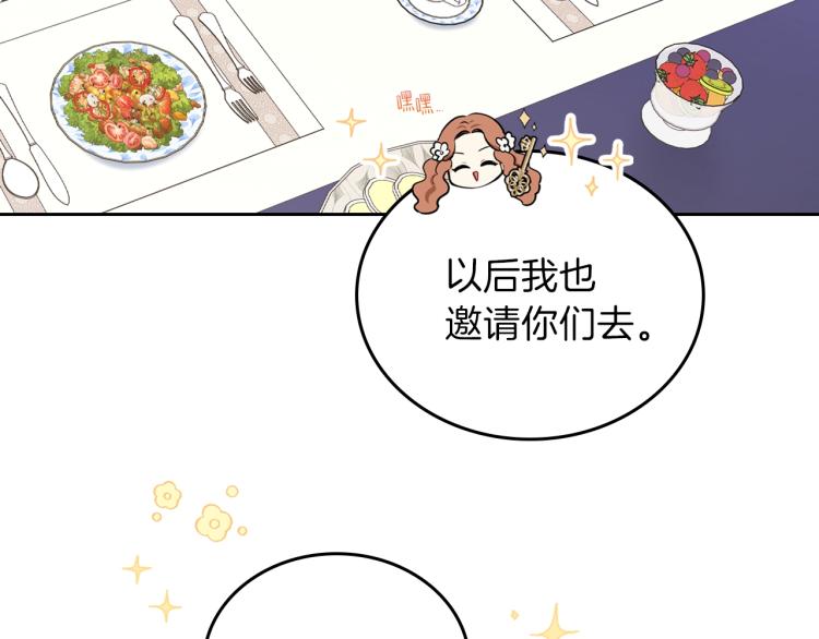 第36话 宴会暗涌116