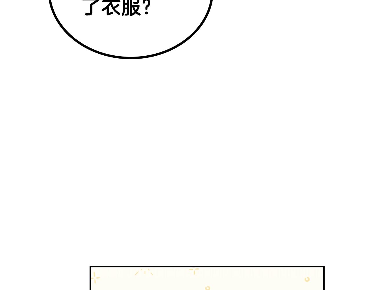 第56话 瑟修夫人130