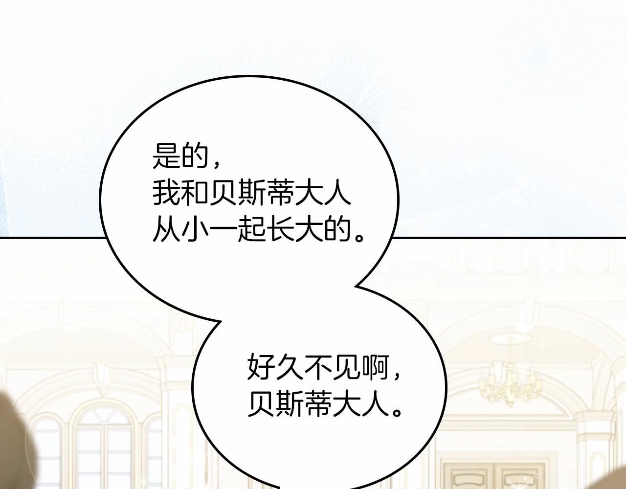 第85话 发现姑父偷情！51