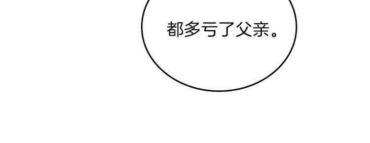 第36话 宴会暗涌63