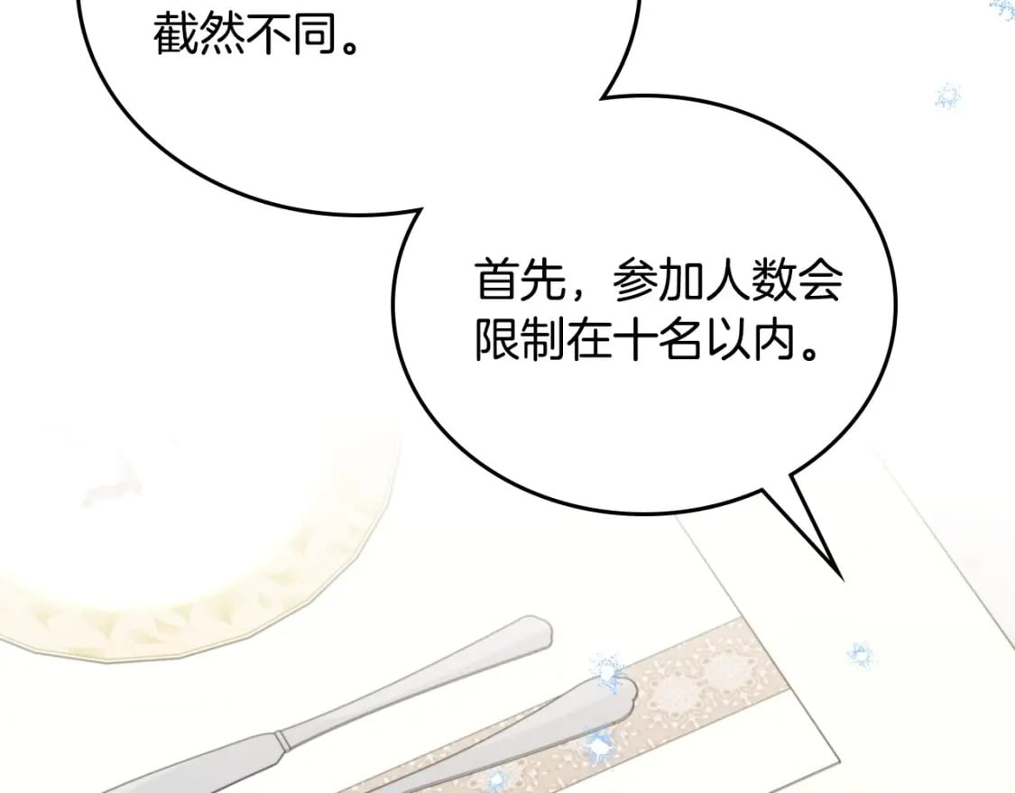 第103话 全家反对中147