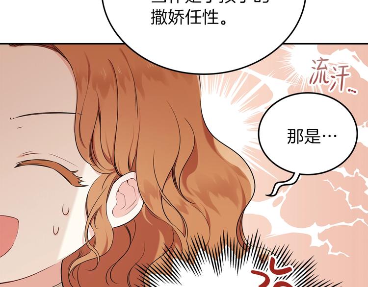 第33话 老师的试探172