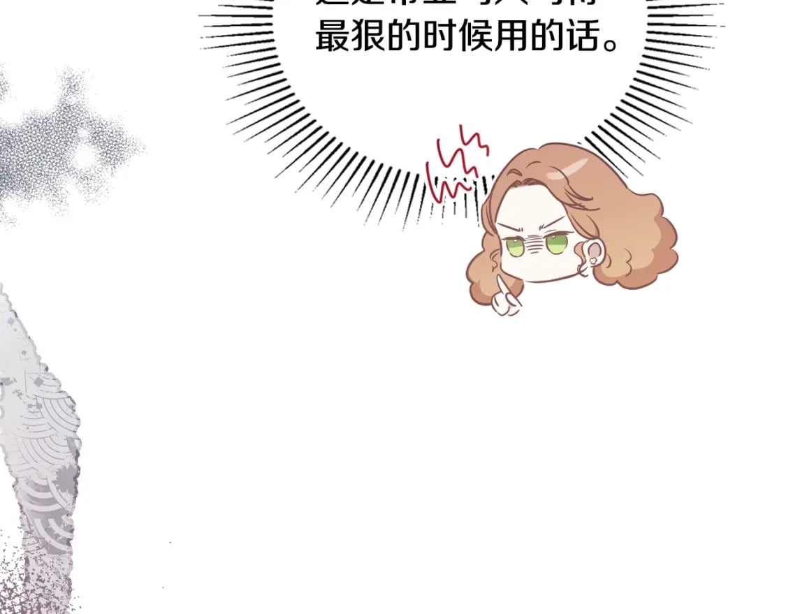 第113话 捡到了一个好陪童82