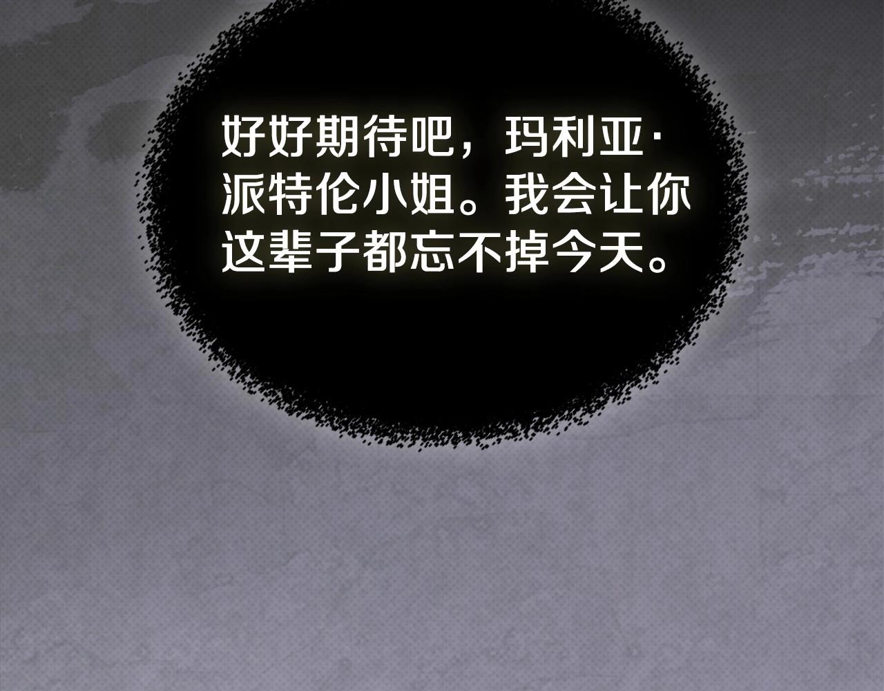 第91话 热茶浇头193