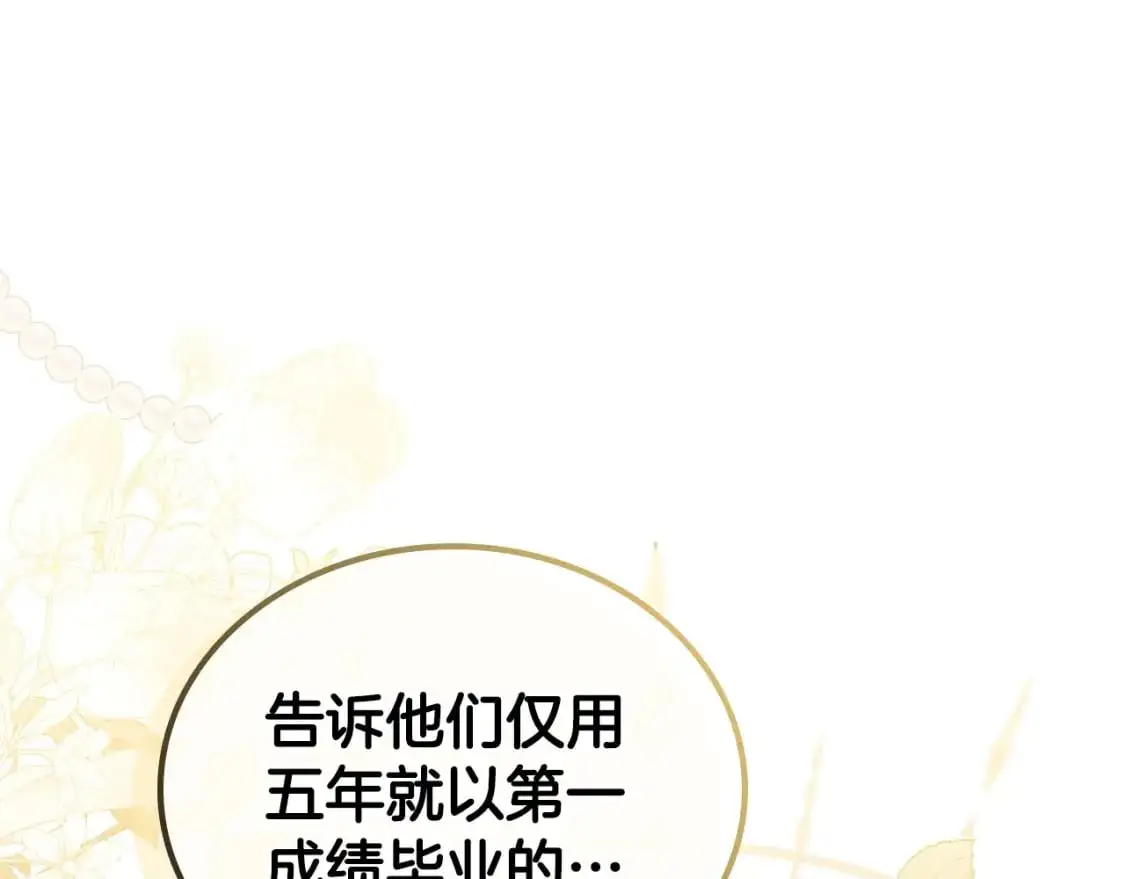 第126话 你是哪位？266