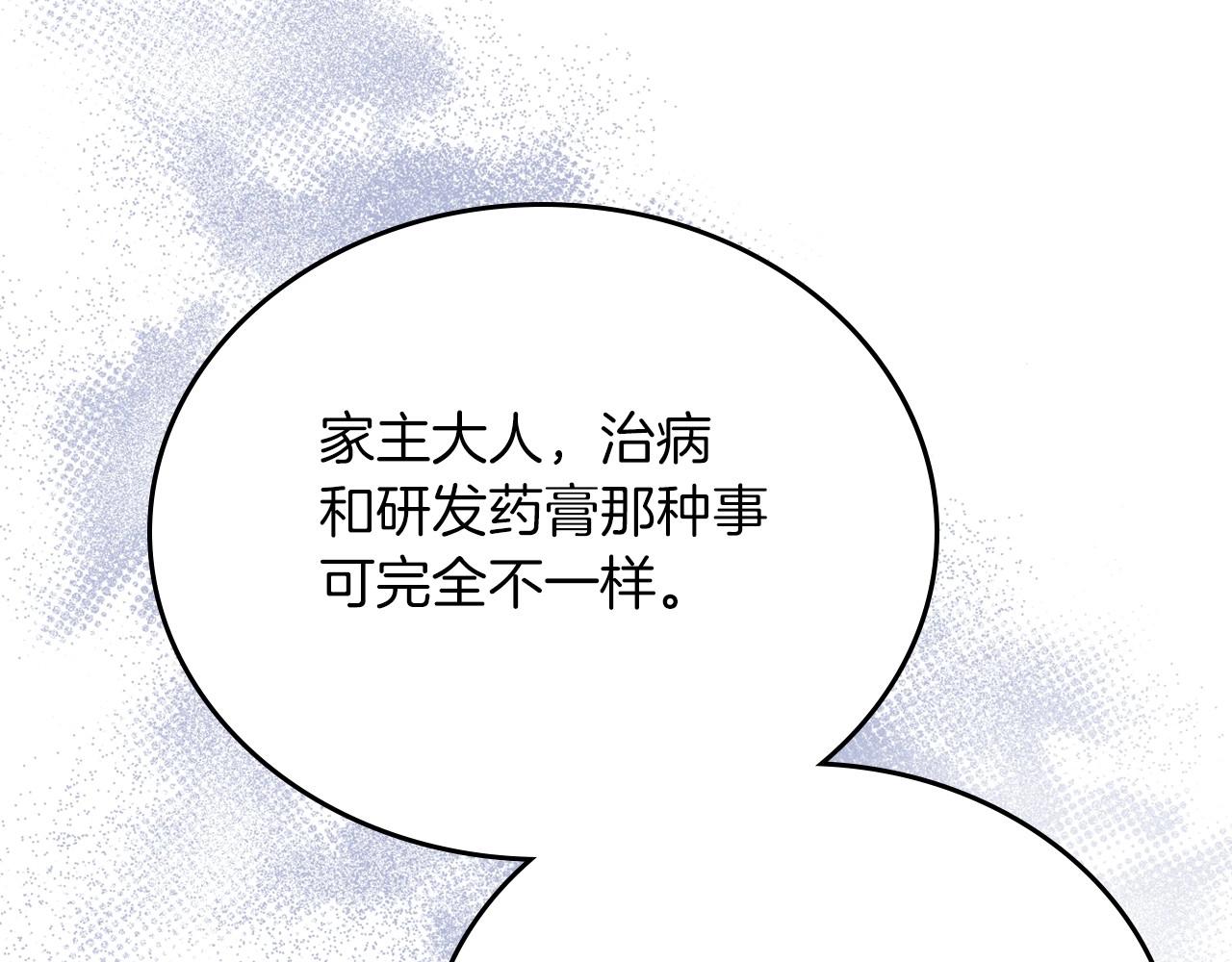 第66话 为她拔剑221