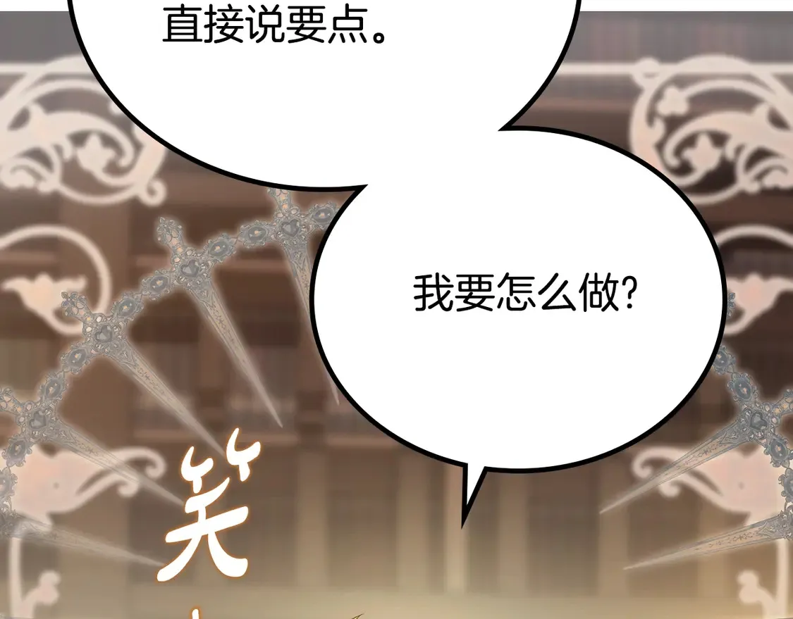 第144话 让我看看你脸皮有多厚236