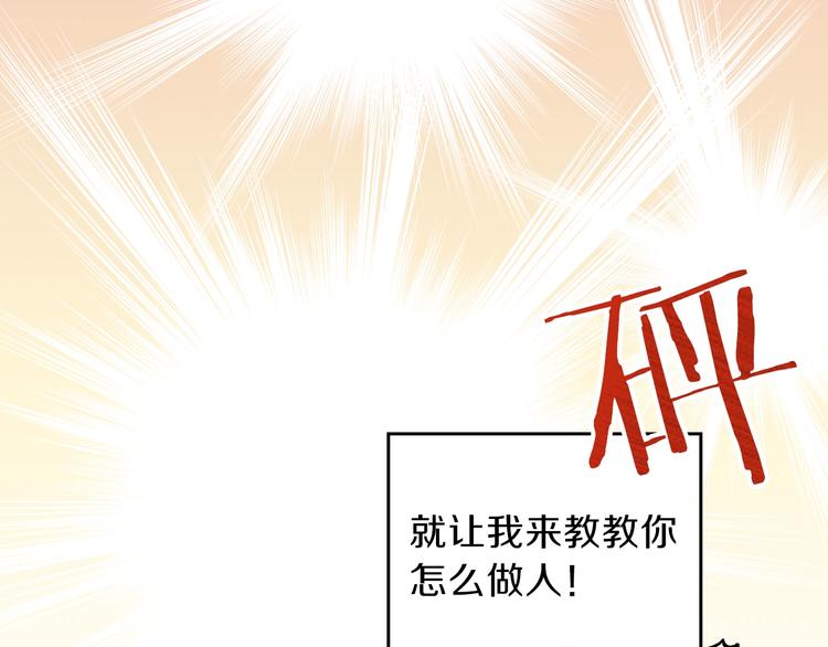 第3话 第一次动手135