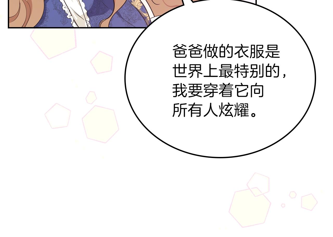 第53话 爸爸抱抱137