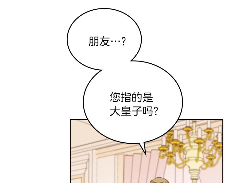 第44话 朗巴帝的情报员117