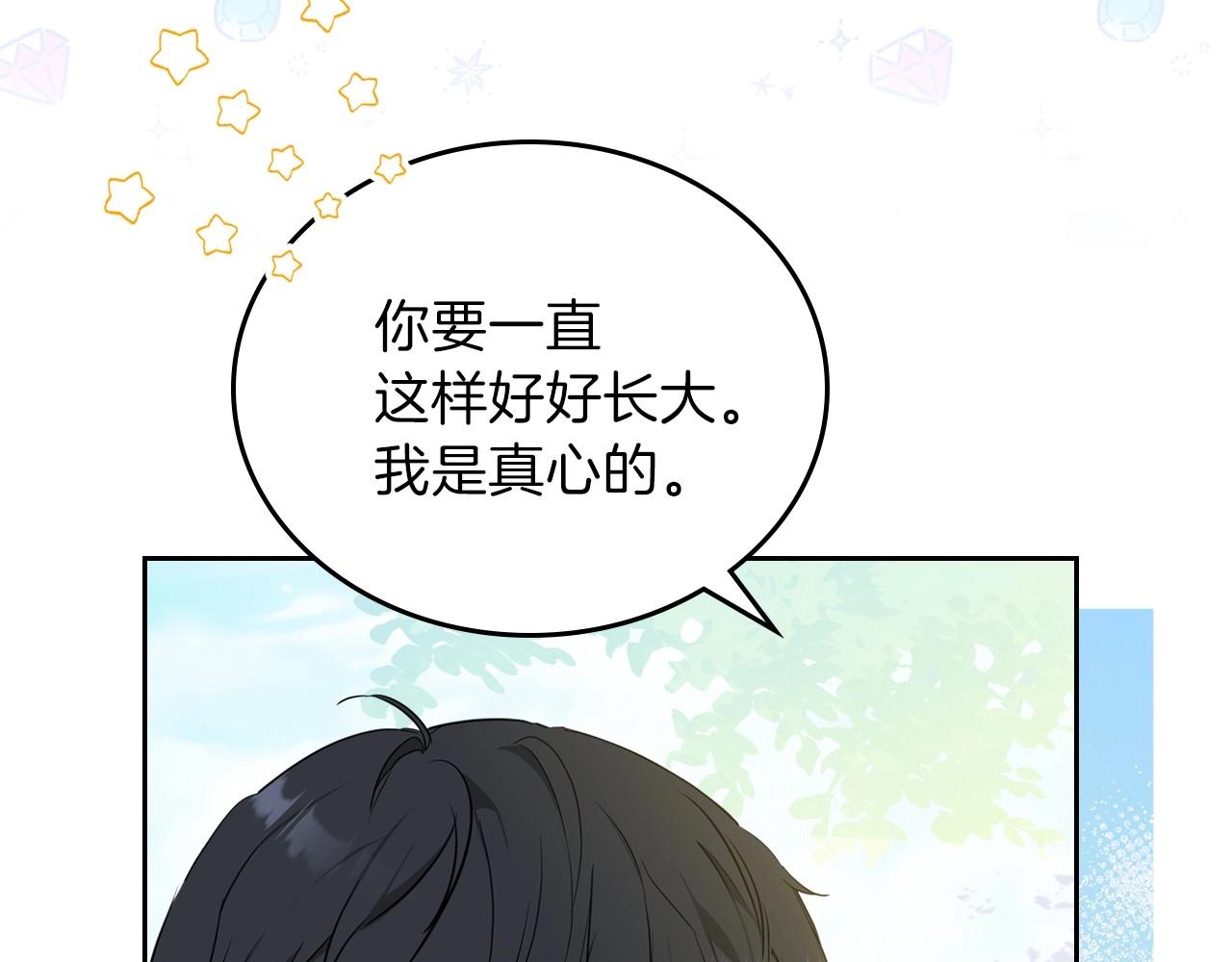 第65话 治愈小饼干231