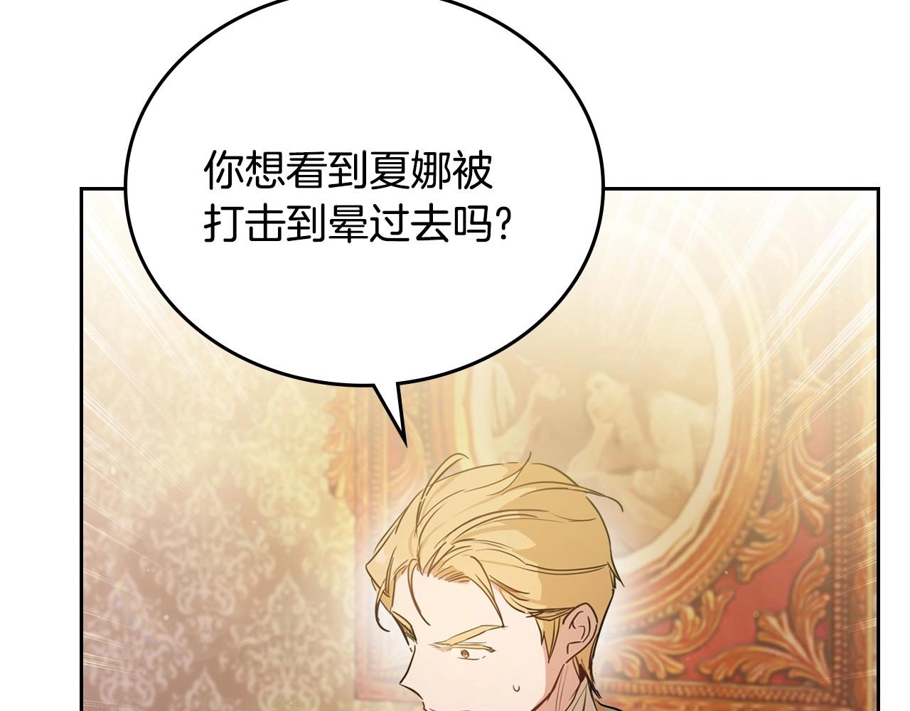 第89话 你有什么想说的23