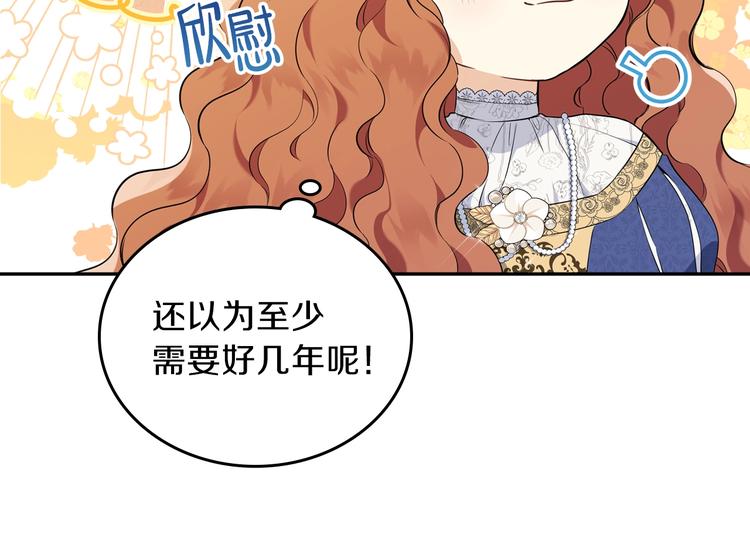 第35话 修斯家男人的秘密56