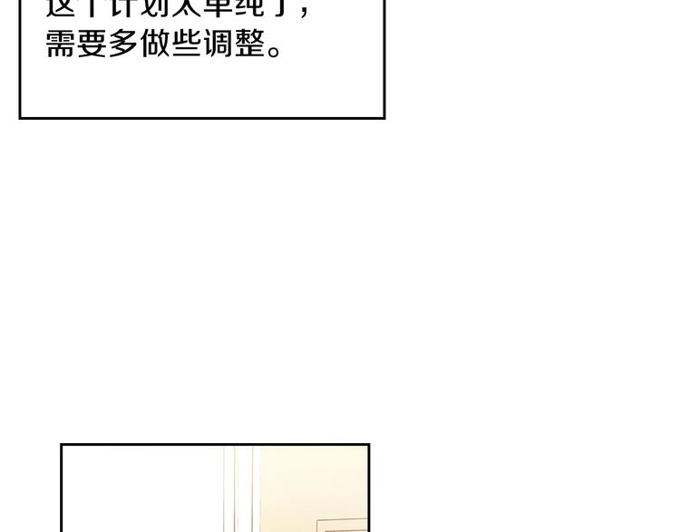 第21话 拉拢的手段21