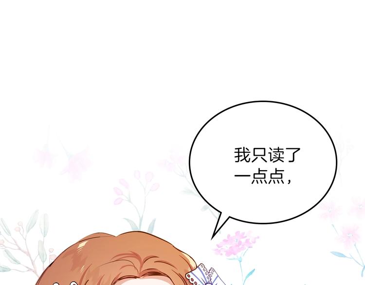 第6话 反将一军105