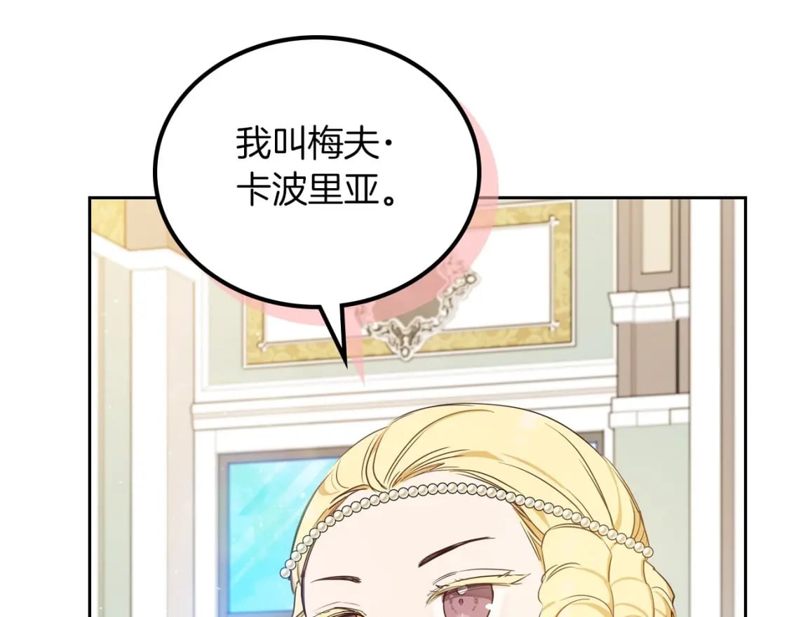 第105话 古板的礼仪老师67