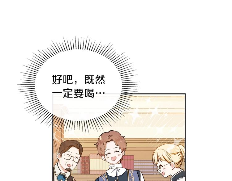 第7话 养成系的爸爸82