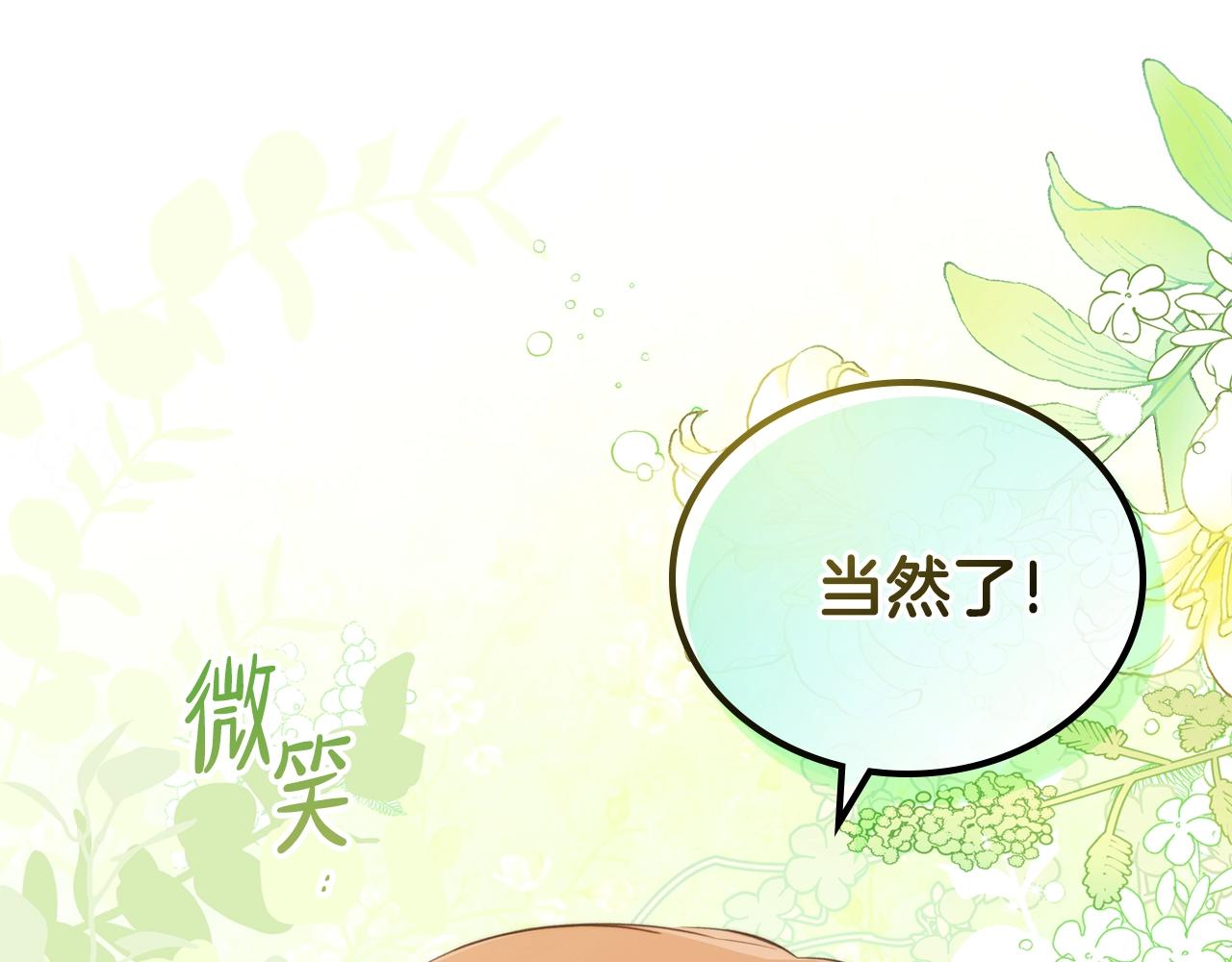 第一季完结篇 指尖的约定69