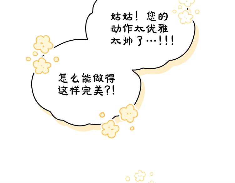 第24话 冒险进宫24