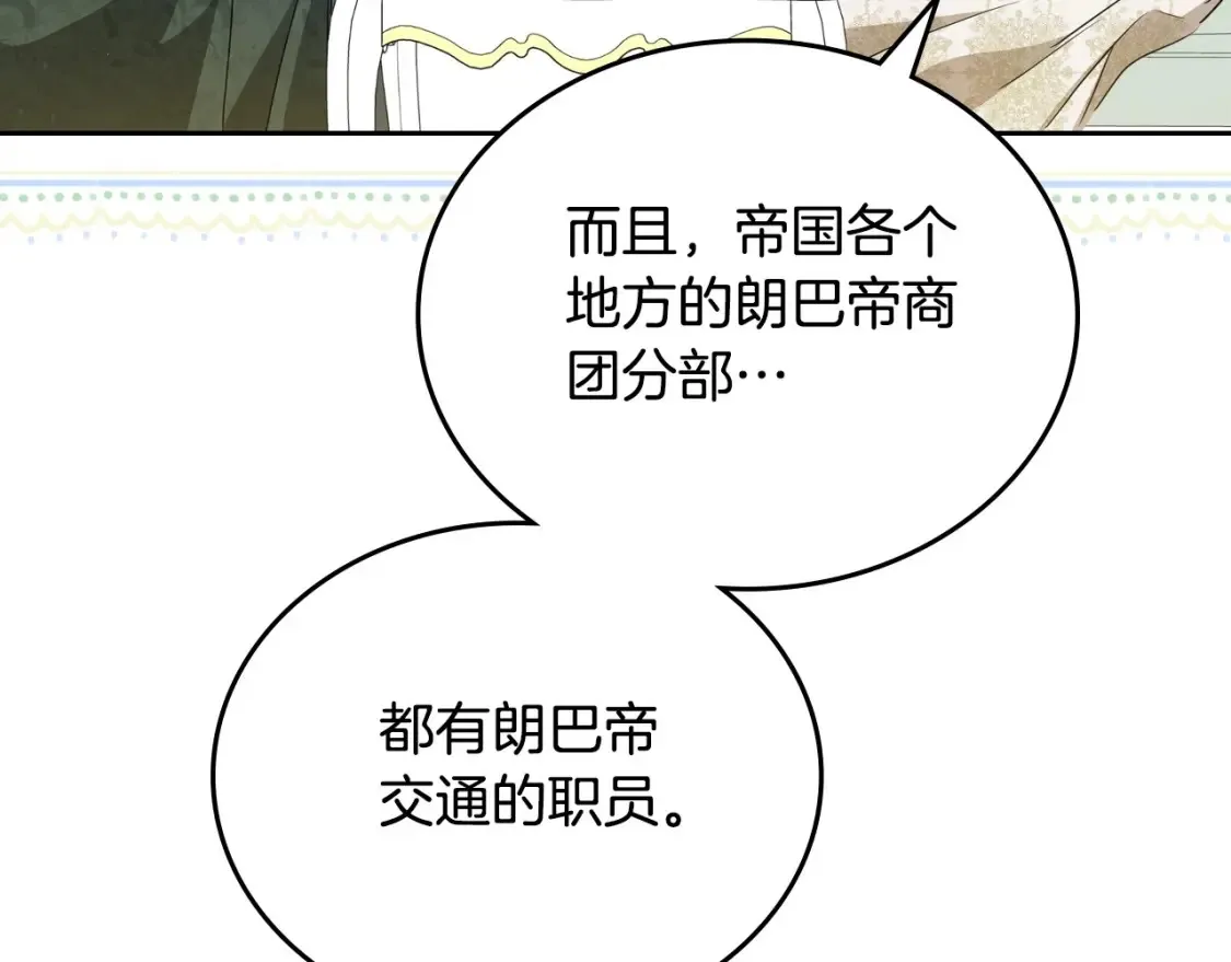 第136话 “送货上门”67