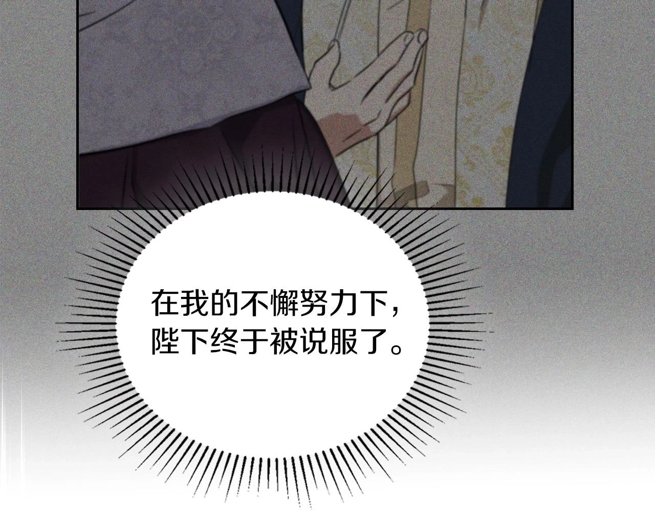 第101话 又被摆一道51
