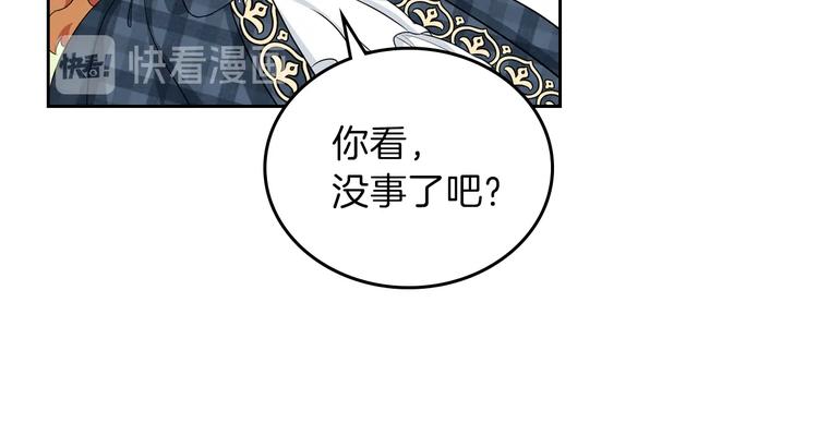 第21话 拉拢的手段44
