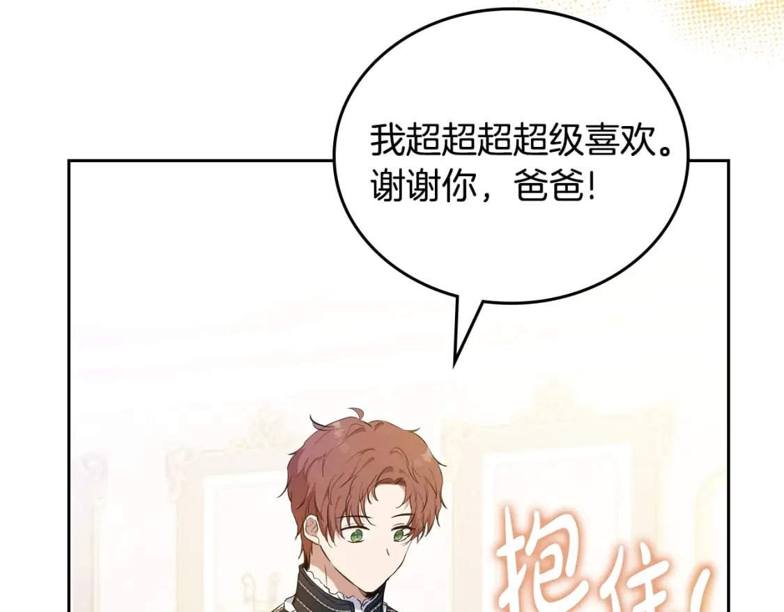 第110话 奢靡又华丽的宴会啊51