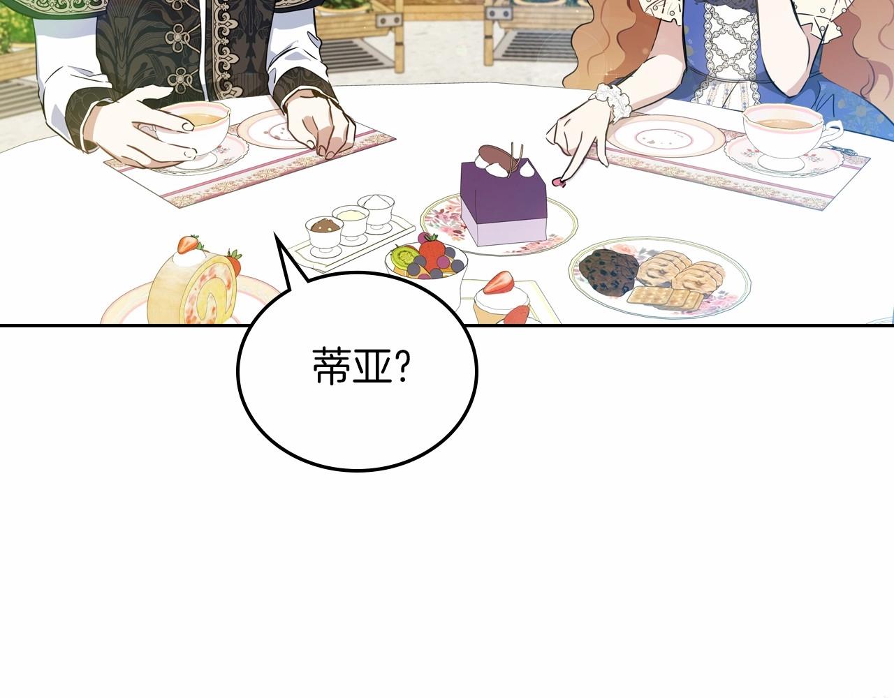 第86话 帕雷斯的安慰23