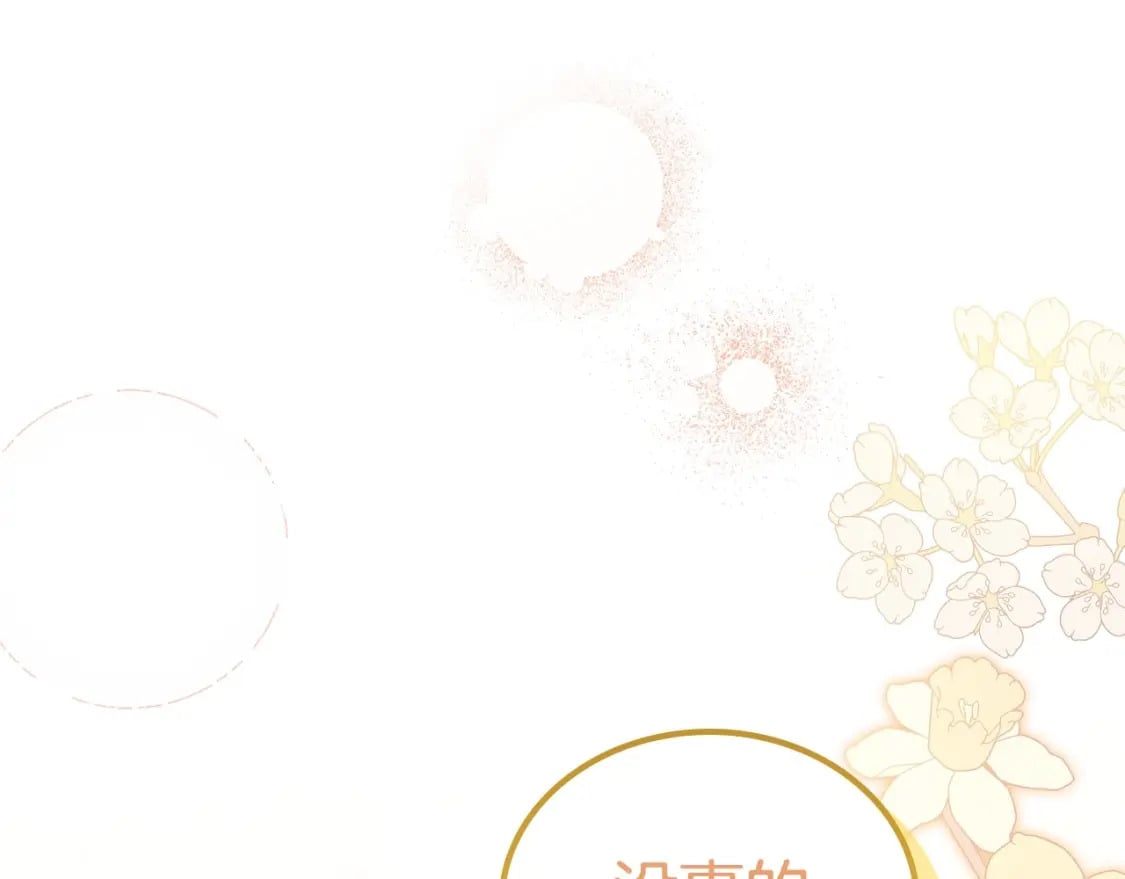 第111话 你喜欢漂亮的东西，不是吗？198