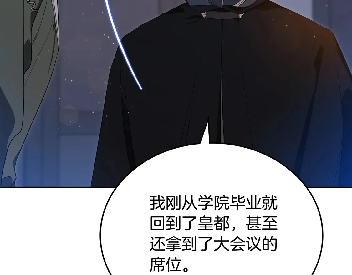 第140话 交易的最终目的199