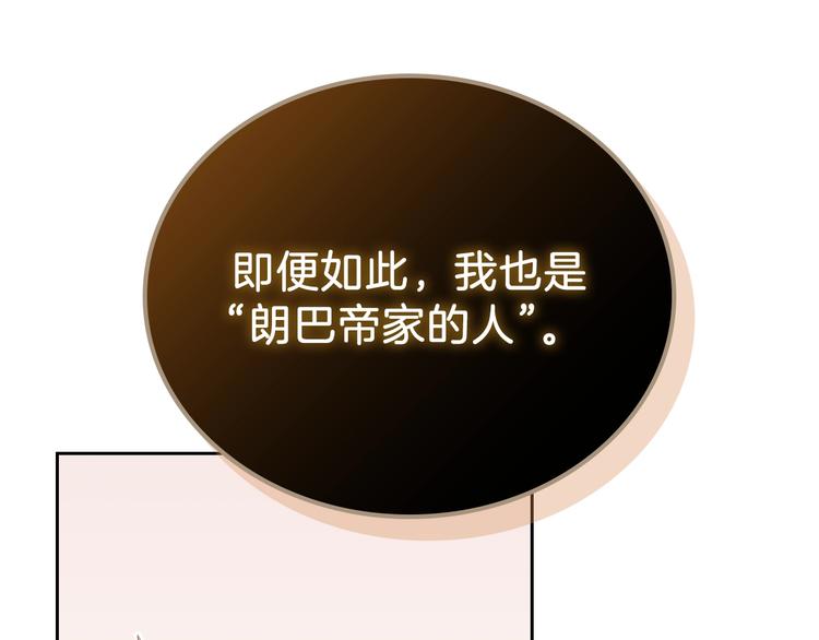 第21话 拉拢的手段118