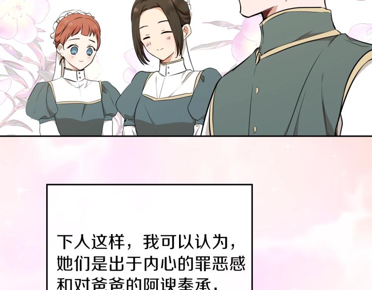 第43话 小王子的得力帮手108