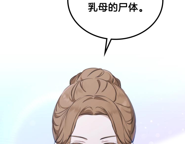 第44话 朗巴帝的情报员187