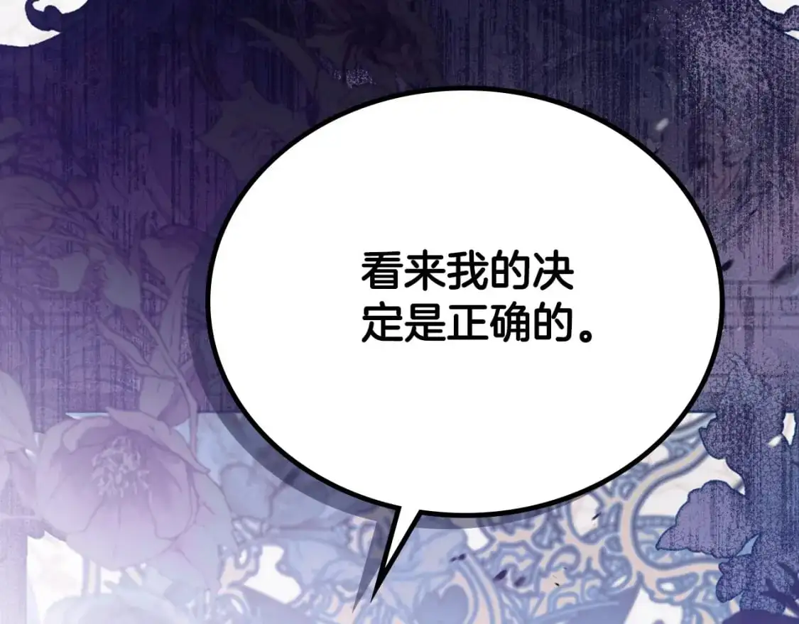第123话 你哪里比我更强嘛？249