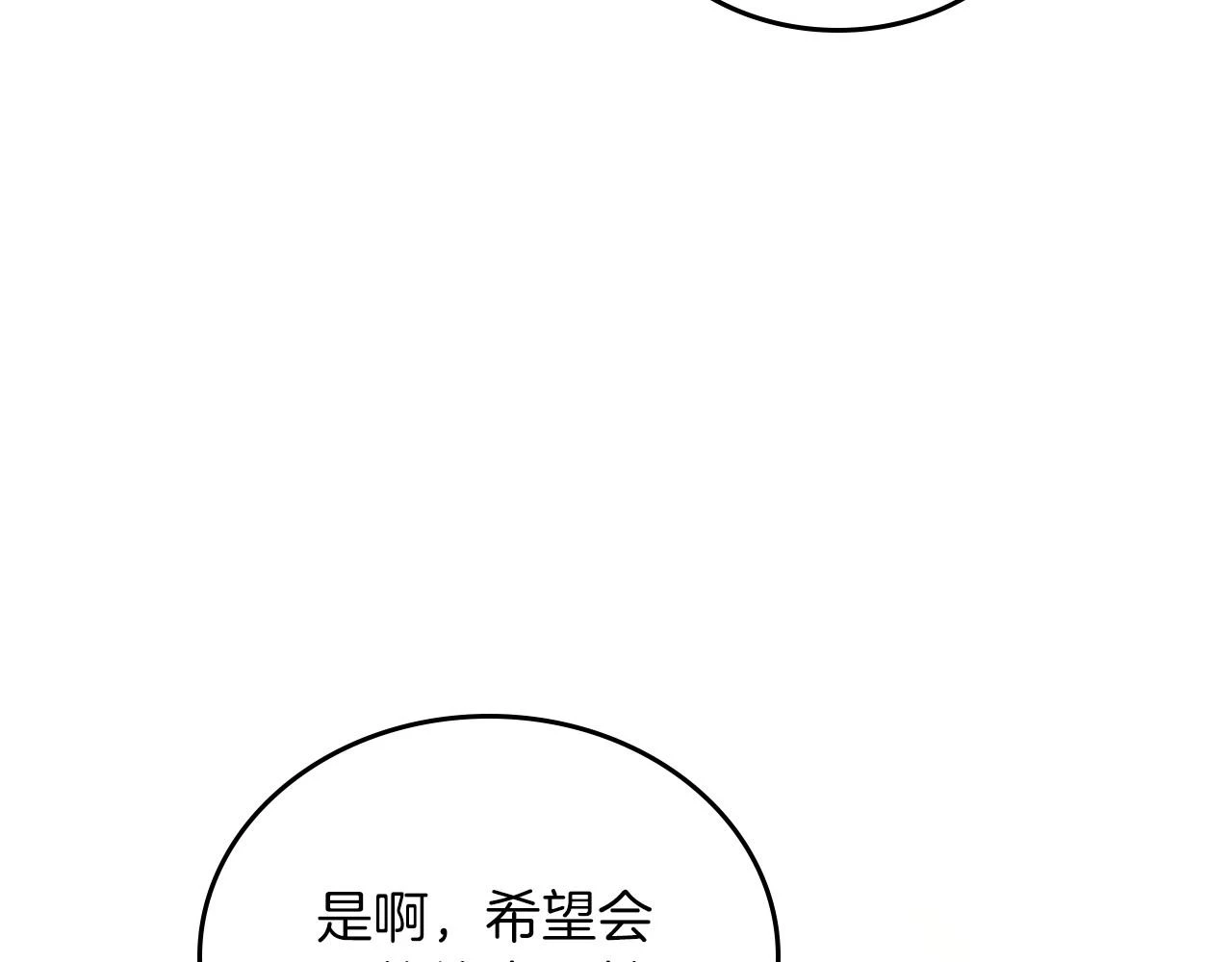 第101话 又被摆一道46