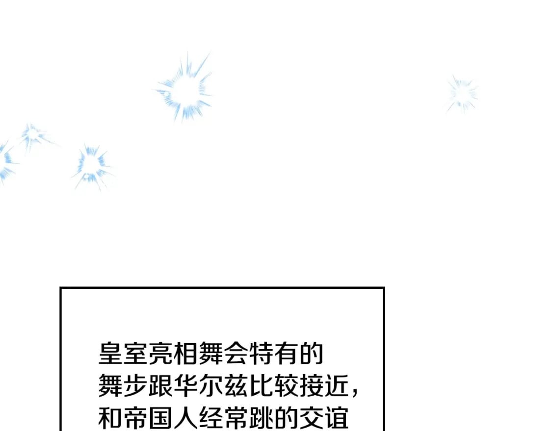 第108话 小皇子又现双标脸（爱看95