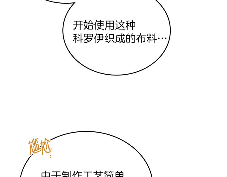 第12话 要尽快见到的人88