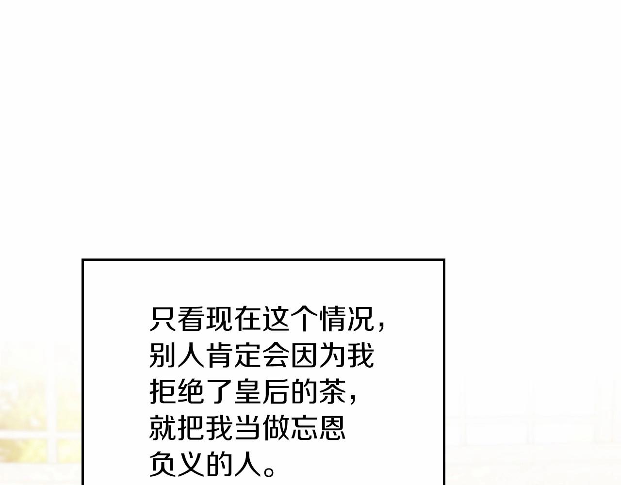 第81话 我就是没有教养132
