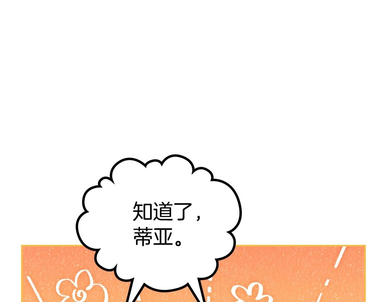 第98话 朗巴帝小恶霸113