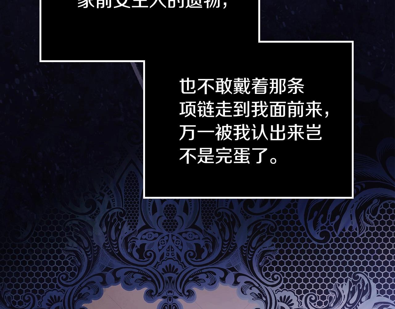 第91话 热茶浇头146
